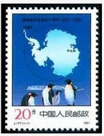 China 1991 J177 30th Anniversary Of Antarctic Treaty Stamp - Tratado Antártico