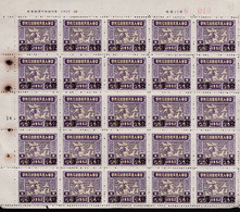 CHINA CHINE CINA  1952 华东 印花税票 East China Tax Stamp (REVENUE STAMP) 1.0YUAN/10000YUANX 25 - North-Eastern 1946-48