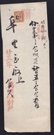 CHINA CHINE CINA  1934 SHANGHAI DOCUMENT WITH JIANGSU SHANGHAI REVENUE STAMP 2fen - Autres & Non Classés