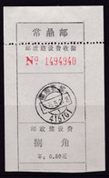 CHINA CHINE CINA  HUNAN CHANGDE POSTAL ADDED CHARGE LABELS (ACL) 0.80YUAN - Other & Unclassified