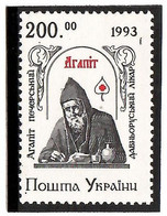 Ukraine 1994 . Agapit - Kiev Rus Physician. 1v: 200.  Michel # 112 - Ukraine