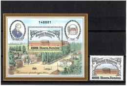 Ukraine 1994 .  Kiev University. 1v + S/S: 10000, + 25000. Michel # 120 + Bl. 4 - Ukraine