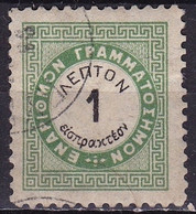 GREECE 1876 Postage Due Vienna Issue II Large Capitals 1 L. Green / Black Perforation 11  Vl. D 13 C - Gebruikt