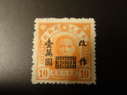 CHINE DU NORD-EST 1949 Neuf Sans Gomme - China Del Nordeste 1946-48