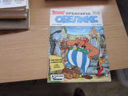 Asterix Preduzece Obeliks - Idiomas Escandinavos