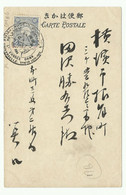 1½ Sen Obl. YOKOHAMA Jubilé De L'entrée Dans L'Union Postale Universelle TOKYO 1877-1902 Sur Carte Commémorative (orange - Briefe U. Dokumente