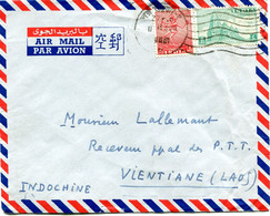 INDE LETTRE PAR AVION DEPART L'INDE LE 27-9-1954 POUR LE LAOS - Lettres & Documents