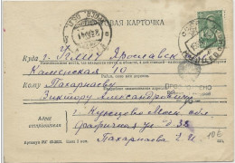 URSS - 1941 - CARTE POSTALE CENSUREE De НУНЦВОМОСК - Lettres & Documents