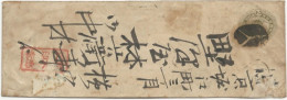 JAPON - ENVELOPPE ENTIER POSTAL - ENV.1875 - Briefe U. Dokumente