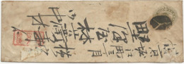 JAPON - ENVELOPPE ENTIER POSTAL - ENV.1875 - Cartas