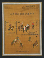 Taiwan - Formose - Republique De Chine - Bloc Feuillet Yvert N° 71 **  LL18011 - Blocchi & Foglietti