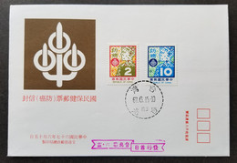 Taiwan Cancer Prevention 1978 Health Care Disease Medical (stamp FDC) - Lettres & Documents