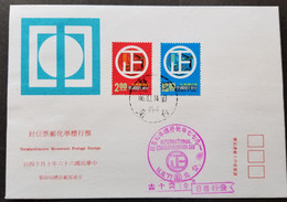 Taiwan Standardization Movement 1977 Fan Radio Calculation Tools (stamp FDC) - Lettres & Documents