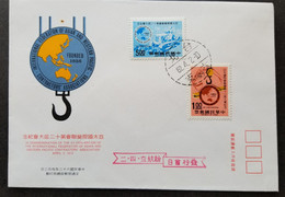 Taiwan Federation Of Asian & West Pacific Contractor 1973 Industry Crane Machine Worker (FDC) *see Scan - Lettres & Documents