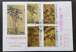 Taiwan Ancient Chinese Paintings Pine & Bamboo 1979 Art Painting Plant (stamp FDC) - Lettres & Documents