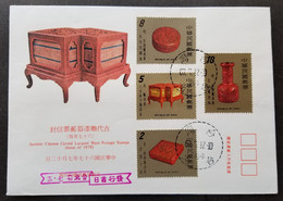 Taiwan Ancient Chinese Carved Lacquer Ware 1978 Craft Art Antique Classic (stamp FDC) - Lettres & Documents