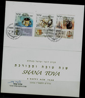 ISRAEL 2006 FESTIVAL STAMPS SET WITH TABS AND WITH SPECIAL FOLDER A HAPPY NEW YEAR USED VF!! - Usados (con Tab)