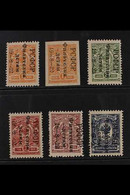 1922 Philately For The Children Overprints Complete Set Including Perf & Imperf 1k Both From The Second Printing (SG 273 - Otros & Sin Clasificación