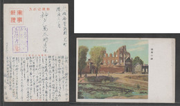 JAPAN WWII Military Bombing Picture Postcard CENTRAL CHINA WW2 MANCHURIA CHINE MANDCHOUKOUO JAPON GIAPPONE - 1943-45 Shanghai & Nanjing