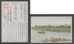 JAPAN WWII Military Suzhou Picture Postcard CENTRAL CHINA WW2 MANCHURIA CHINE MANDCHOUKOUO JAPON GIAPPONE - 1943-45 Shanghai & Nankin