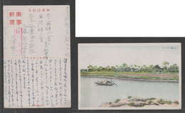 JAPAN WWII Military Suzhou Creek Picture Postcard NORTH CHINA WW2 MANCHURIA CHINE MANDCHOUKOUO JAPON GIAPPONE - 1943-45 Shanghai & Nankin