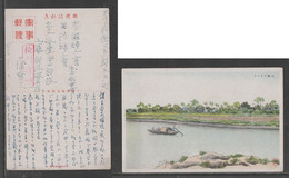 JAPAN WWII Military Suzhou Creek Picture Postcard NORTH CHINA WW2 MANCHURIA CHINE MANDCHOUKOUO JAPON GIAPPONE - 1943-45 Shanghái & Nankín