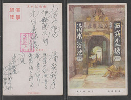 JAPAN WWII Military Unit Lodgings Picture Postcard CENTRAL CHINA WW2 MANCHURIA CHINE MANDCHOUKOUO JAPON GIAPPONE - 1943-45 Shanghai & Nankin