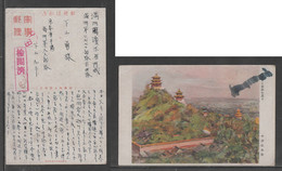 JAPAN WWII Military Jingshan Picture Postcard MANCHUKUO CHINA To MANCHUKUO Binjiang WW2 MANCHURIA CHINE JAPON GIAPPONE - 1943-45 Shanghai & Nanjing