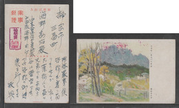 JAPAN WWII Military Gu Ling, Mount Lu Picture Postcard CENTRAL CHINA Anyi WW2 MANCHURIA CHINE JAPON GIAPPONE - 1943-45 Shanghái & Nankín