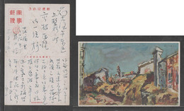 JAPAN WWII Military Jiangwan Picture Postcard CENTRAL CHINA WW2 MANCHURIA CHINE MANDCHOUKOUO JAPON GIAPPONE - 1943-45 Shanghai & Nankin