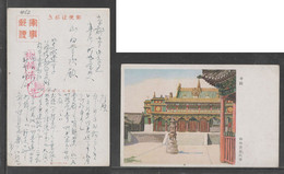 JAPAN WWII Military Temple Picture Postcard NORTH CHINA WW2 MANCHURIA CHINE MANDCHOUKOUO JAPON GIAPPONE - 1943-45 Shanghai & Nankin