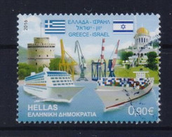 GREECE STAMPS 25 YEARS OF DIPLOMETIC RELATIONS OF GREECE/ISRAEL-  -9/2/16-USED-COMPLETE SET - Oblitérés