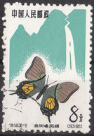 China Used Mi 729 - Butterflies - Teinopalpus Aureus Mell - Ungebraucht