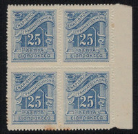 Grèce // Timbres Taxes 1902 Neufs ** MNH No.31 Y&T - Sonstige & Ohne Zuordnung