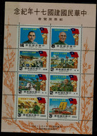TAIWAN 1981 70TH ANNIVERSARY OF THE FOUNDATION OF THE REPUBLIC OF CHINA MI No BLOCK 25 MNH VF !! - Blocks & Kleinbögen