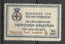 GRIECHENLAND GREECE 1915 Zwangszuschlagsmarke Michel IV C * - Fiscales