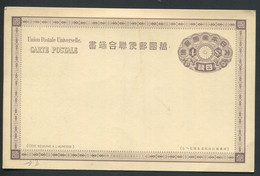 JAPON - ENTIER POSTAL CP  4 S. BRUN NEUVE - TB - Sonstige & Ohne Zuordnung