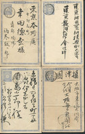 JAPON - ENTIERS POSTAUX - 4 CP  OBL. VARIÉS - B/TB - Sonstige & Ohne Zuordnung