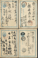 JAPON - ENTIERS POSTAUX - 10 CP  OBL. VARIÉS - B/TB - Sonstige & Ohne Zuordnung