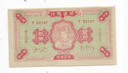 Billet Funéraire , Asie De L'est , Chine ,  HELL BANK NOTE , 50000000, 2 Scans - Fictifs & Spécimens