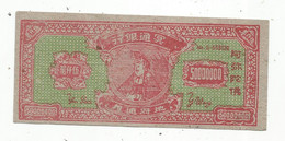 Billet Funéraire , Asie De L'est , Chine ,  HELL BANK NOTE , 50000000 Dollars, 2 Scans - Ficción & Especímenes