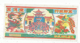 Billet Funéraire , Asie De L'est , Chine ,  HELL BANK NOTE , 100000000, Uniface, 2 Scans, 225 X 110 Mm ,frais Fr 1.95 E - Specimen