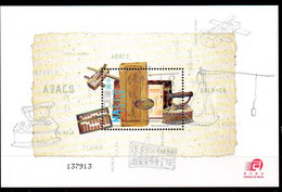 Macao Hoja Bloque Nº Yvert 102 ** - Blocks & Sheetlets