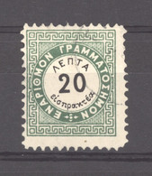 Grèce  -  Taxes  :  Yv  5  (o)   Dentelé 10 1/2 - Used Stamps