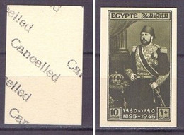 1945 Egypt Khedive Ismail Cancelled 1 Stamp IMPERF Very Rare MNH - Neufs