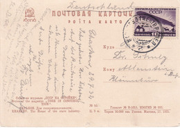 URSS 1932 CARTE DE KHARKOV - Storia Postale