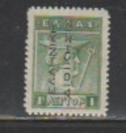 GREECE- Scott # N110 - - Unused Stamps