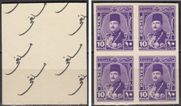 1944 Egypt King Farouk Marechal Cancelled Block Of 4 IMPERF MNH - Unused Stamps