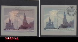 USSR/ERROR Russia 1987 The Kremlin   MNH ** MI: Blok 197 - Variétés & Curiosités