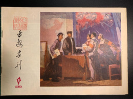 Cfp 1976 6 - SHAANXI MAGAZINE INCLUDING HEAVY CRITICISM OF DENG XIAO PING - Geographie & Geschichte